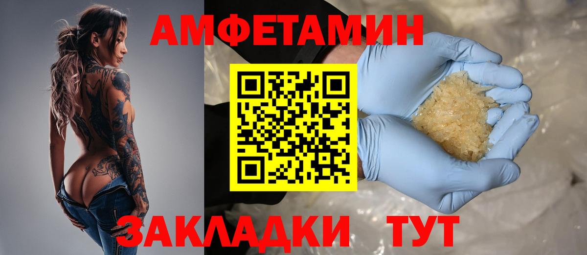 АМФЕТАМИН  Вход с VPN  Алапаевск  АМФ  АМФЕТАМИН Розовый 