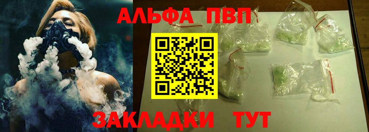 APVP VHQ Алапаевск