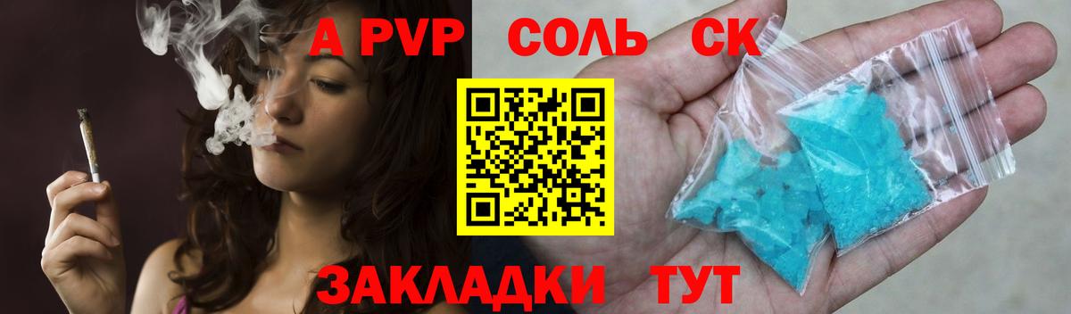 Alpha PVP VHQ  Alpha PVP кристаллы  А ПВП  Алапаевск  Альфа ПВП мука  Вход с VPN 