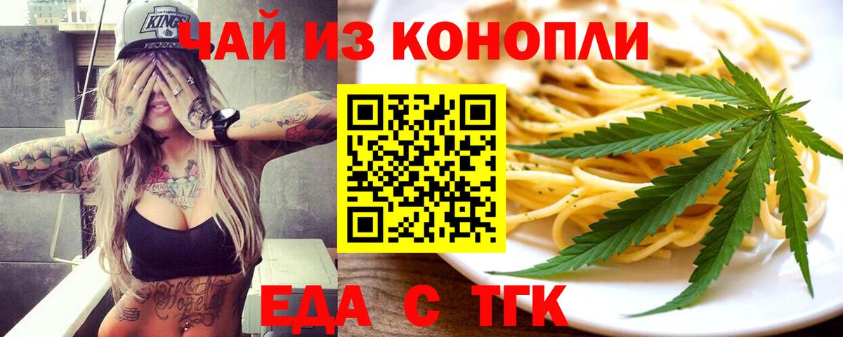 Печенье с ТГК марихуана  Вход с VPN  Алапаевск 