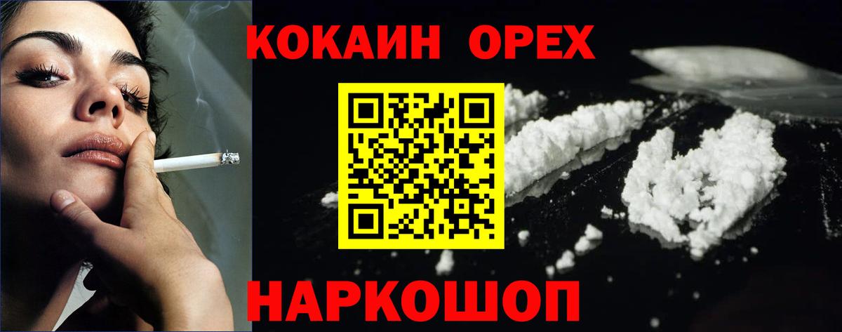 Cocaine Columbia Алапаевск