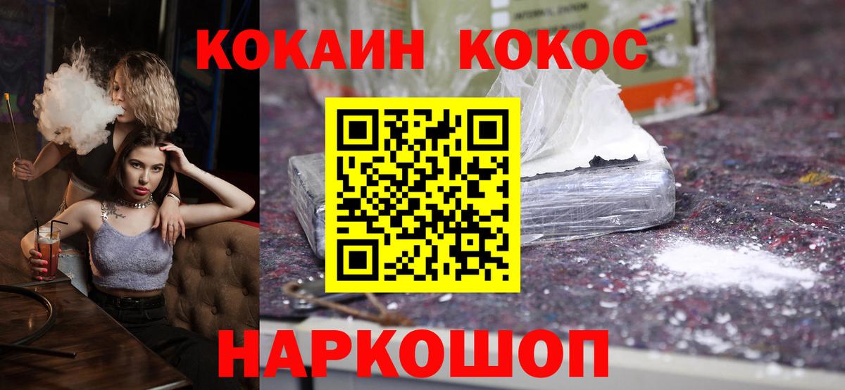 КОКАИН FishScale  Cocaine Fish Scale  КОКАИН  Алапаевск  Вход с VPN 