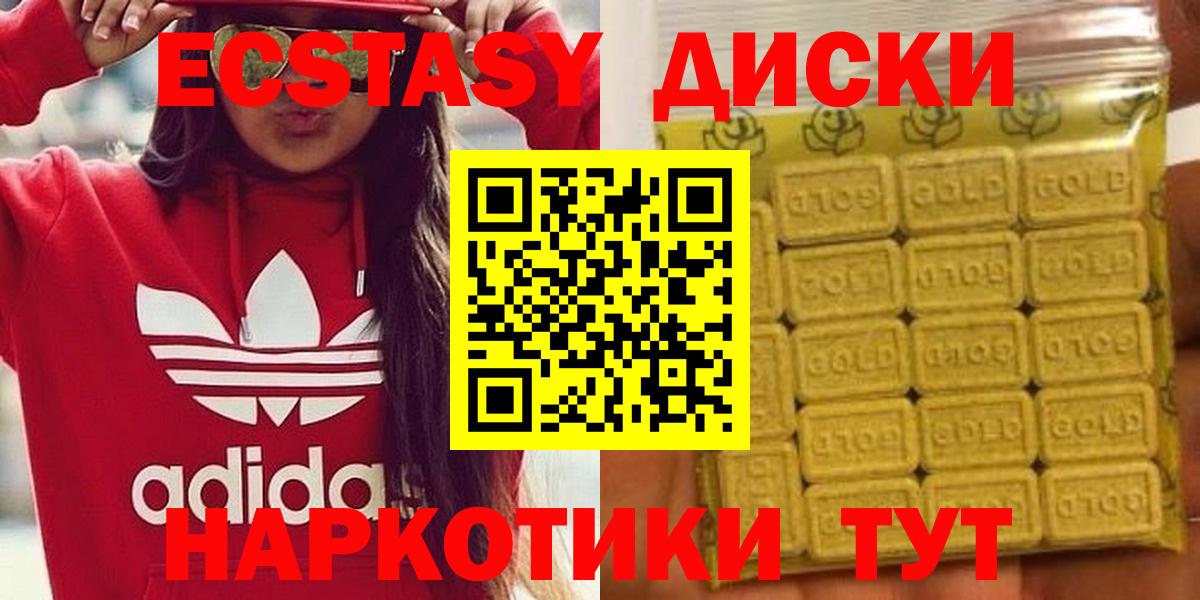 Экстази  Ecstasy 300 mg  Вход с VPN  Алапаевск  продажа наркотиков  Экстази ешки 