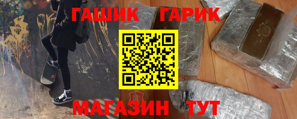 ГАШИШ Изолятор Алапаевск