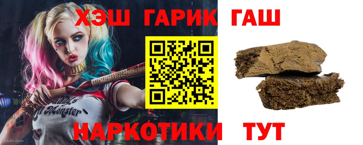 Алапаевск  ГАШИШ хэш  ГАШ AMNESIA HAZE  Вход с VPN 