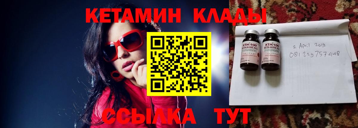 Кетамин VHQ  КЕТАМИН ketamine  Вход с VPN  Алапаевск 