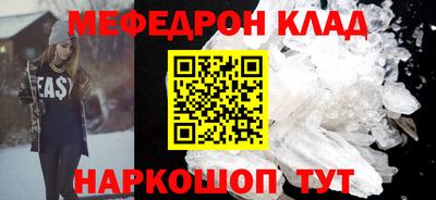 кристаллы Краснознаменск