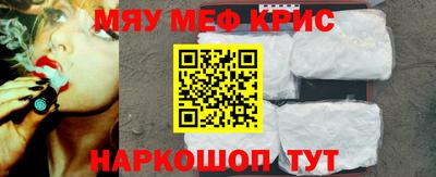 кристаллы Краснознаменск