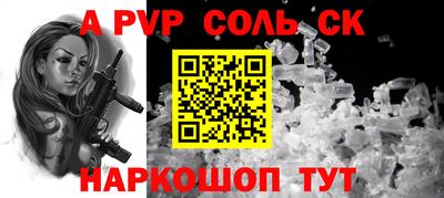 кристаллы Краснознаменск