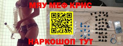 крисы Краснодар