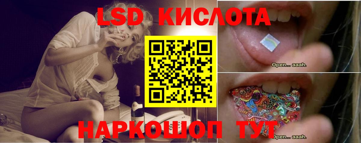 LSD-25 экстази ecstasy Алапаевск