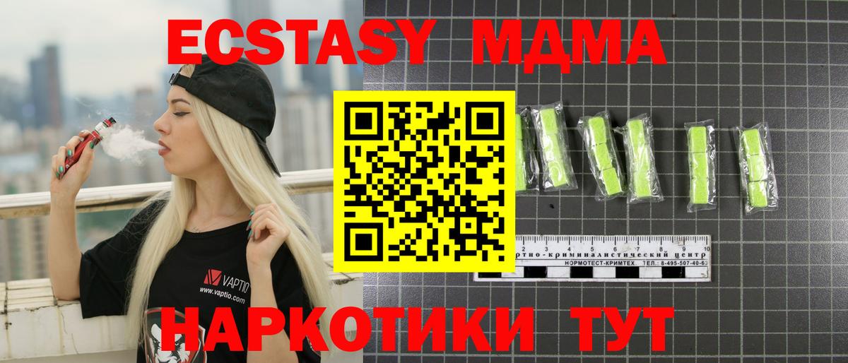 МДМА  Вход с VPN  МДМА crystal  Алапаевск  MDMA молли 