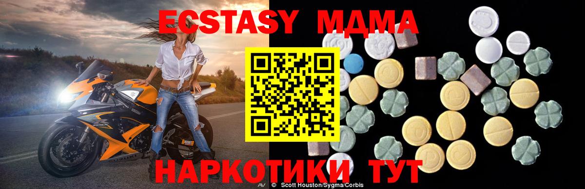 МДМА VHQ Алапаевск