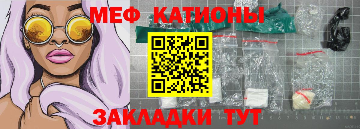 МЯУ-МЯУ  МЯУ-МЯУ мука  Вход с VPN  МЕФ  Алапаевск  Мефедрон VHQ 