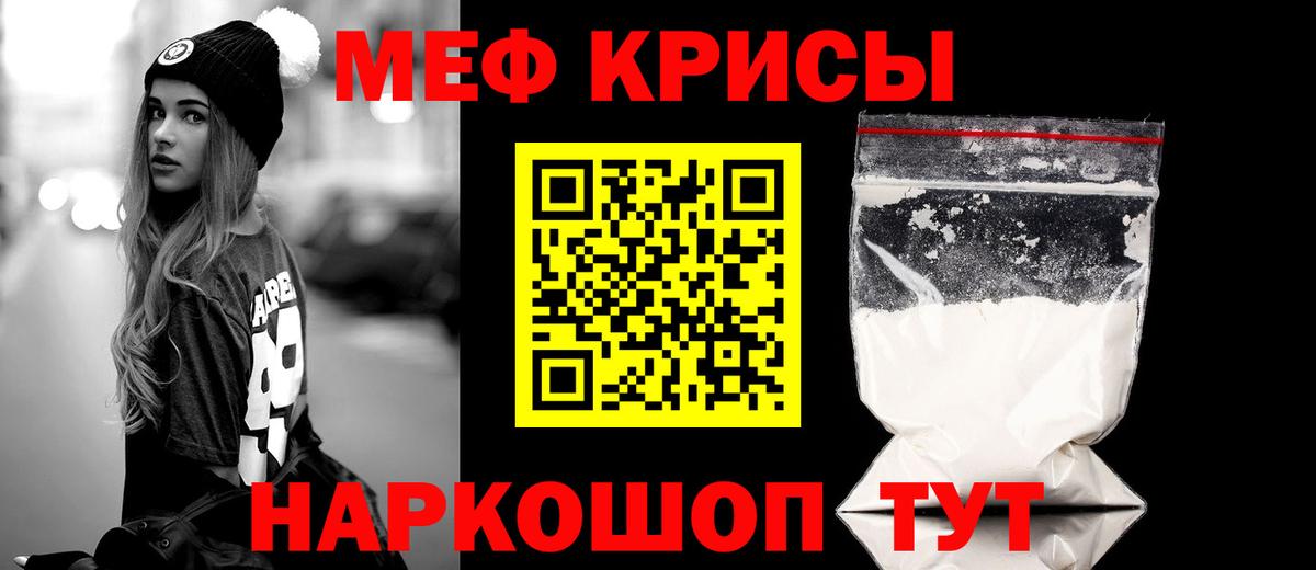 Мефедрон  Алапаевск