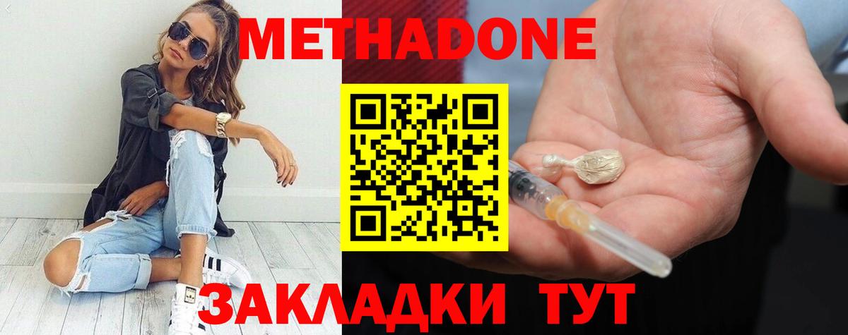Метадон кристалл  Вход с VPN  МЕГА зеркало  Алапаевск 