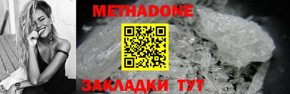 МЕТАДОН мёд Алапаевск