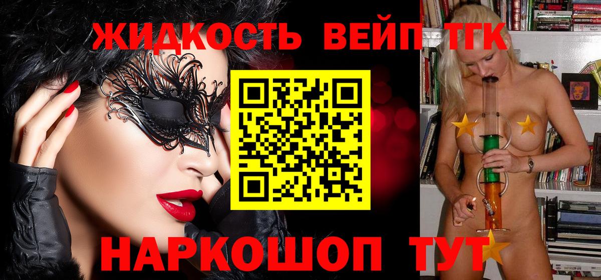 Дистиллят ТГК Wax Алапаевск