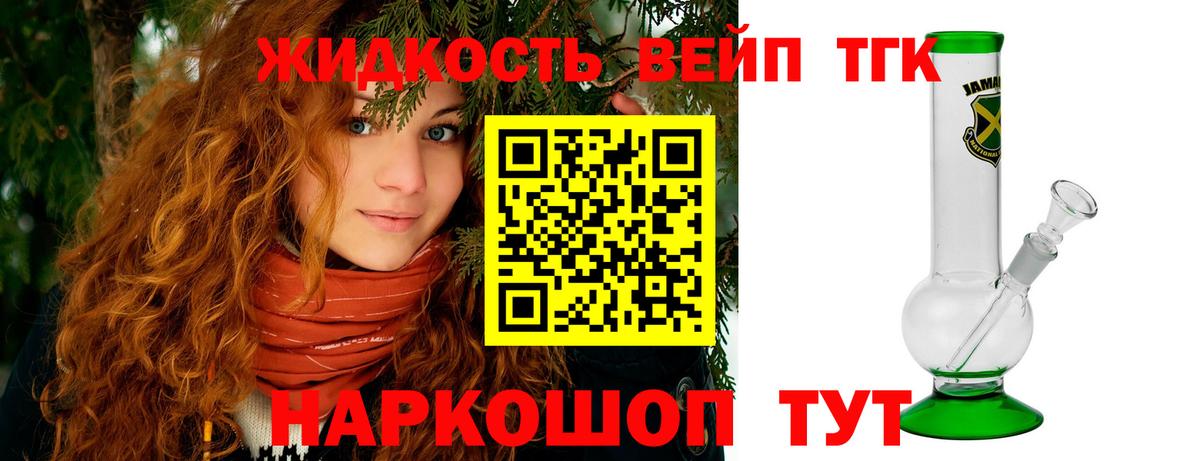 ТГК концентрат  Вход с VPN  Алапаевск 