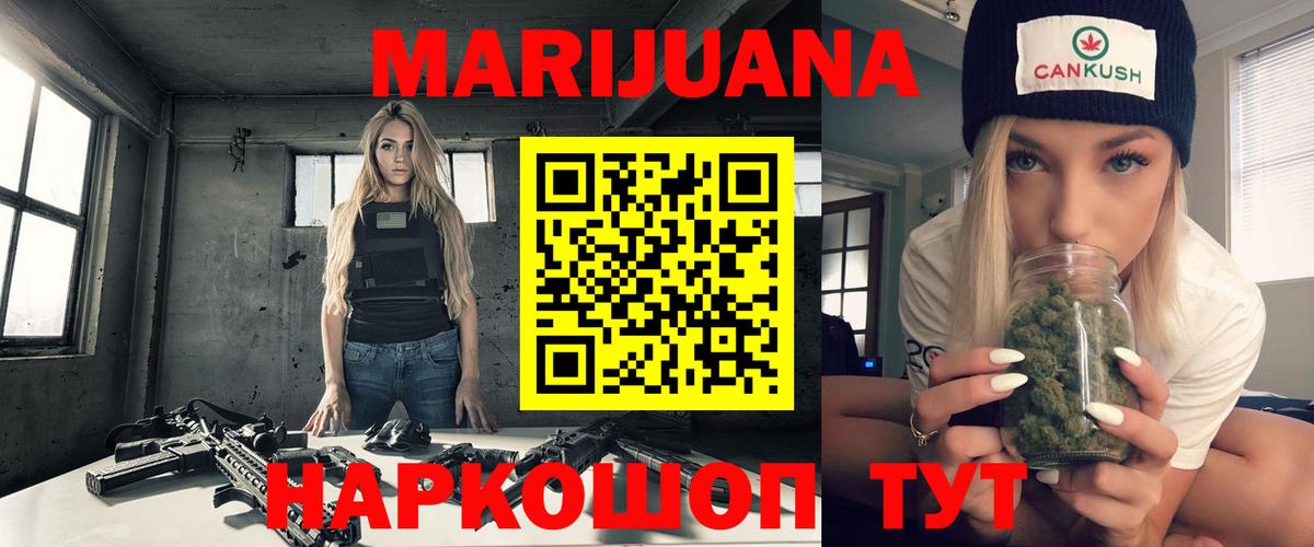 МАРИХУАНА семена  Вход с VPN  Алапаевск  Конопля Bruce Banner  Бошки марихуана AK-47 